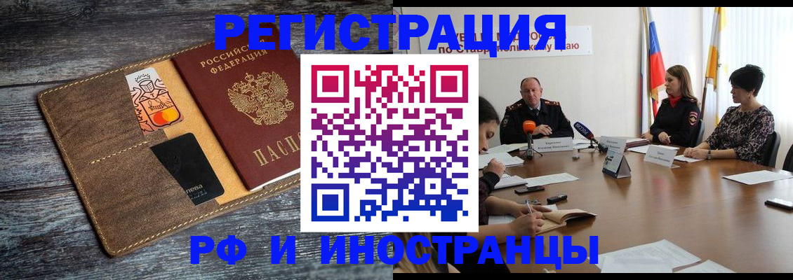 где прописаться в Ахтубинске