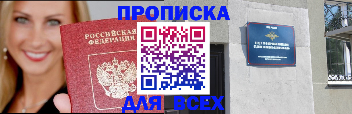 временная регистрация адрес в Ахтубинске
