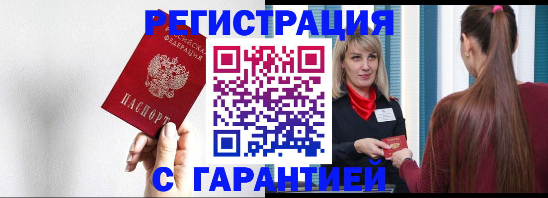 временная регистрация адрес в Ахтубинске