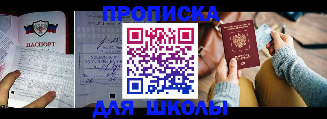 регистрация в Ахтубинске