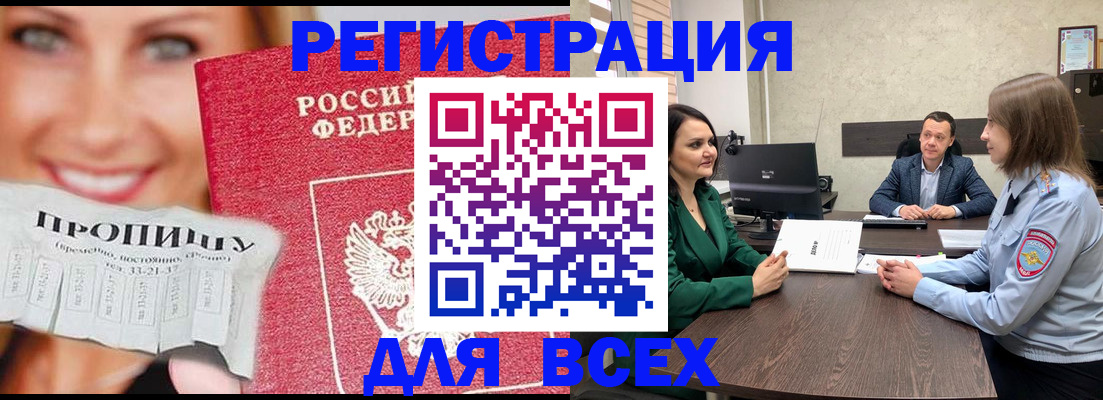 прописка иностранных граждан в Ахтубинске