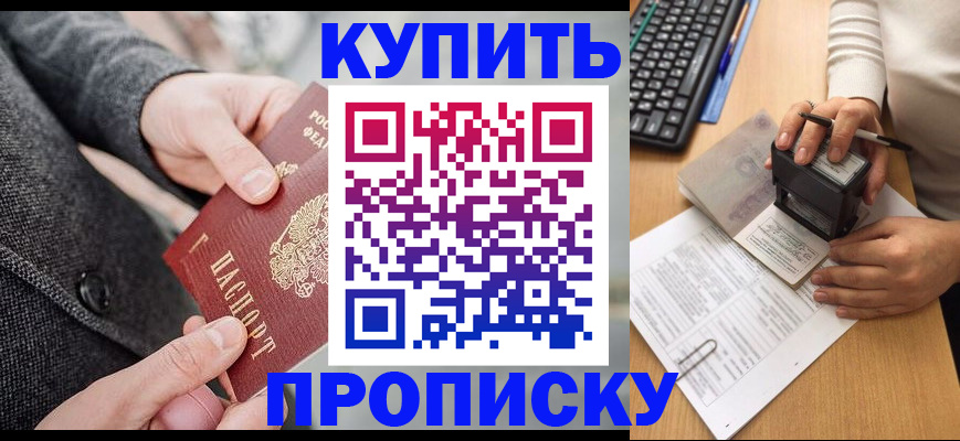 временная регистрация надежно в Ахтубинске